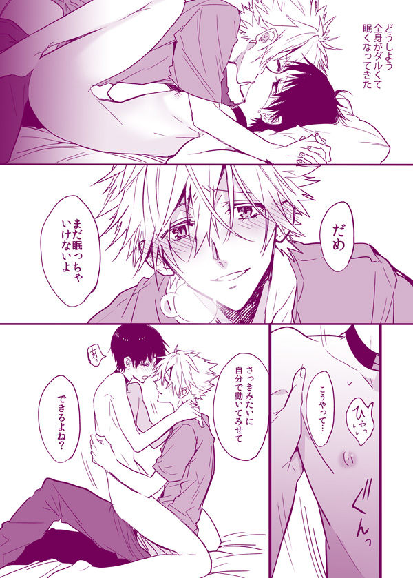 Kawoshinn manga page 8 full