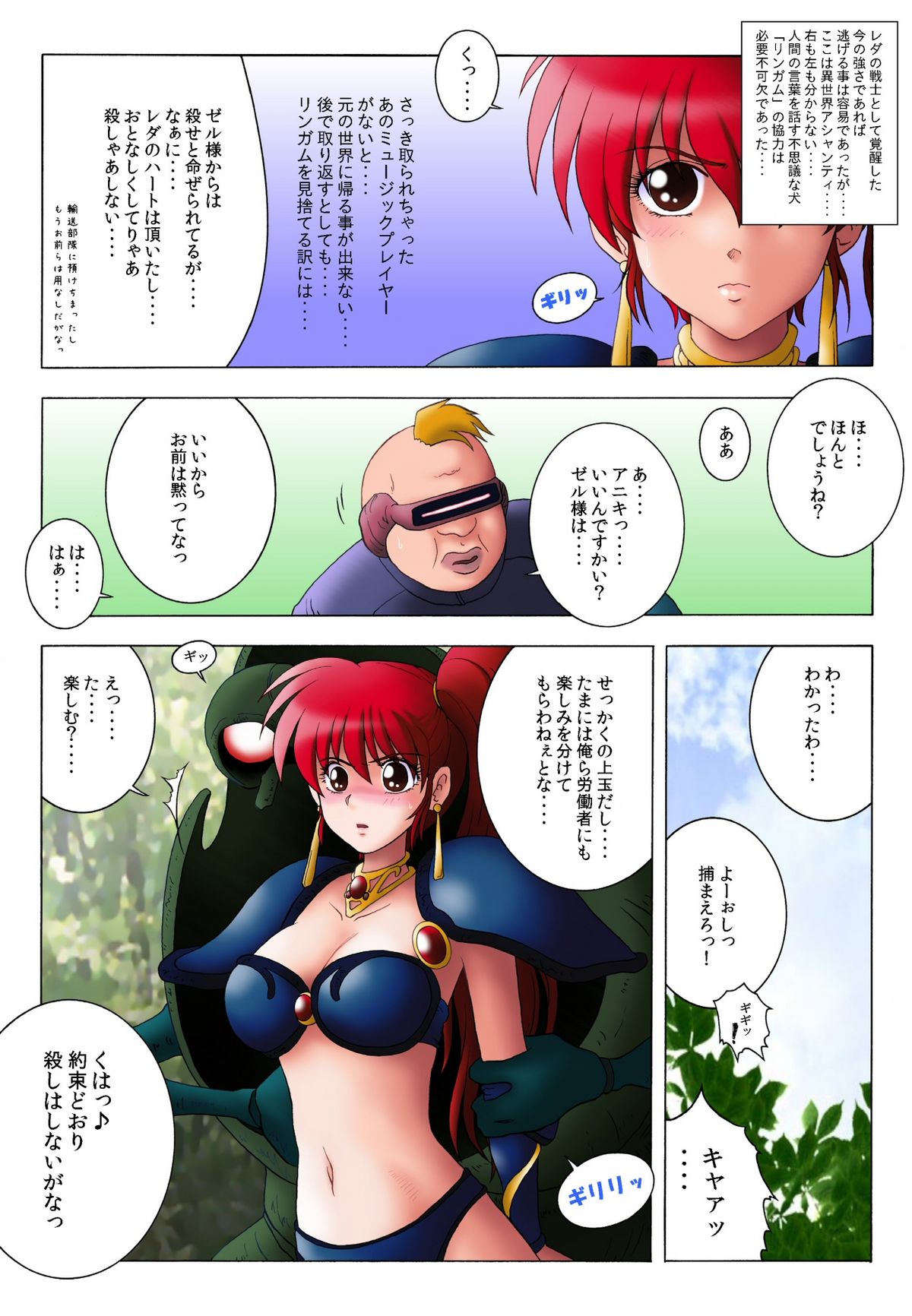 Furimukeba Yohko-sama page 4 full