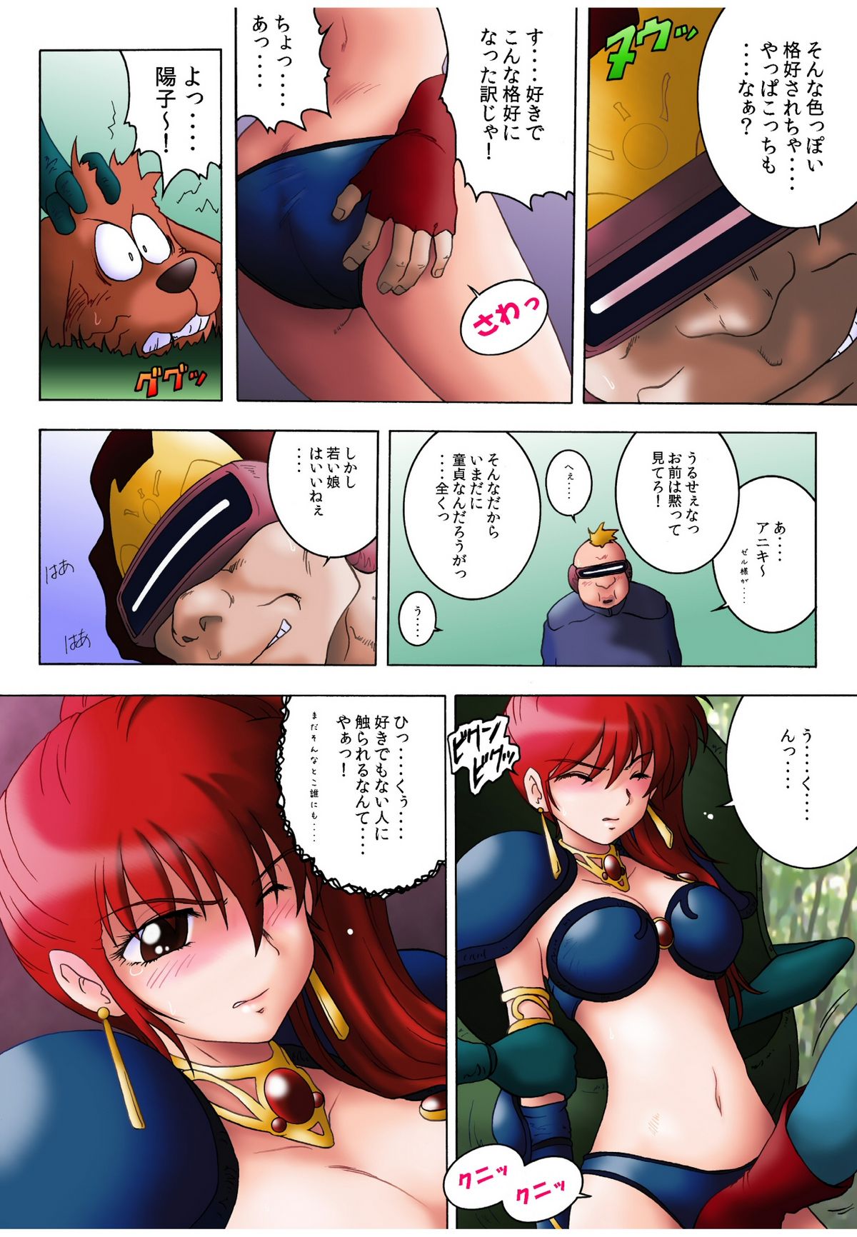 Furimukeba Yohko-sama page 5 full
