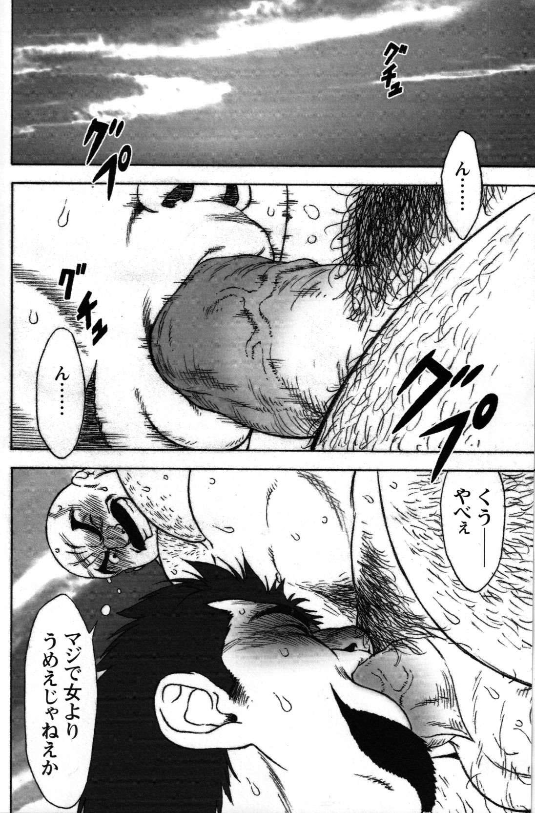 Comic G-men Gaho No.03 Okugai Koubi page 10 full