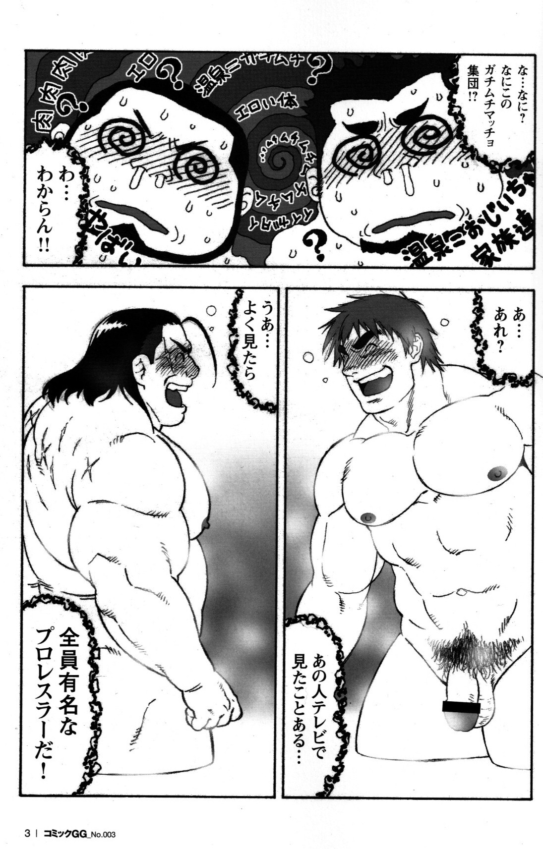 Comic G-men Gaho No.03 Okugai Koubi page 5 full