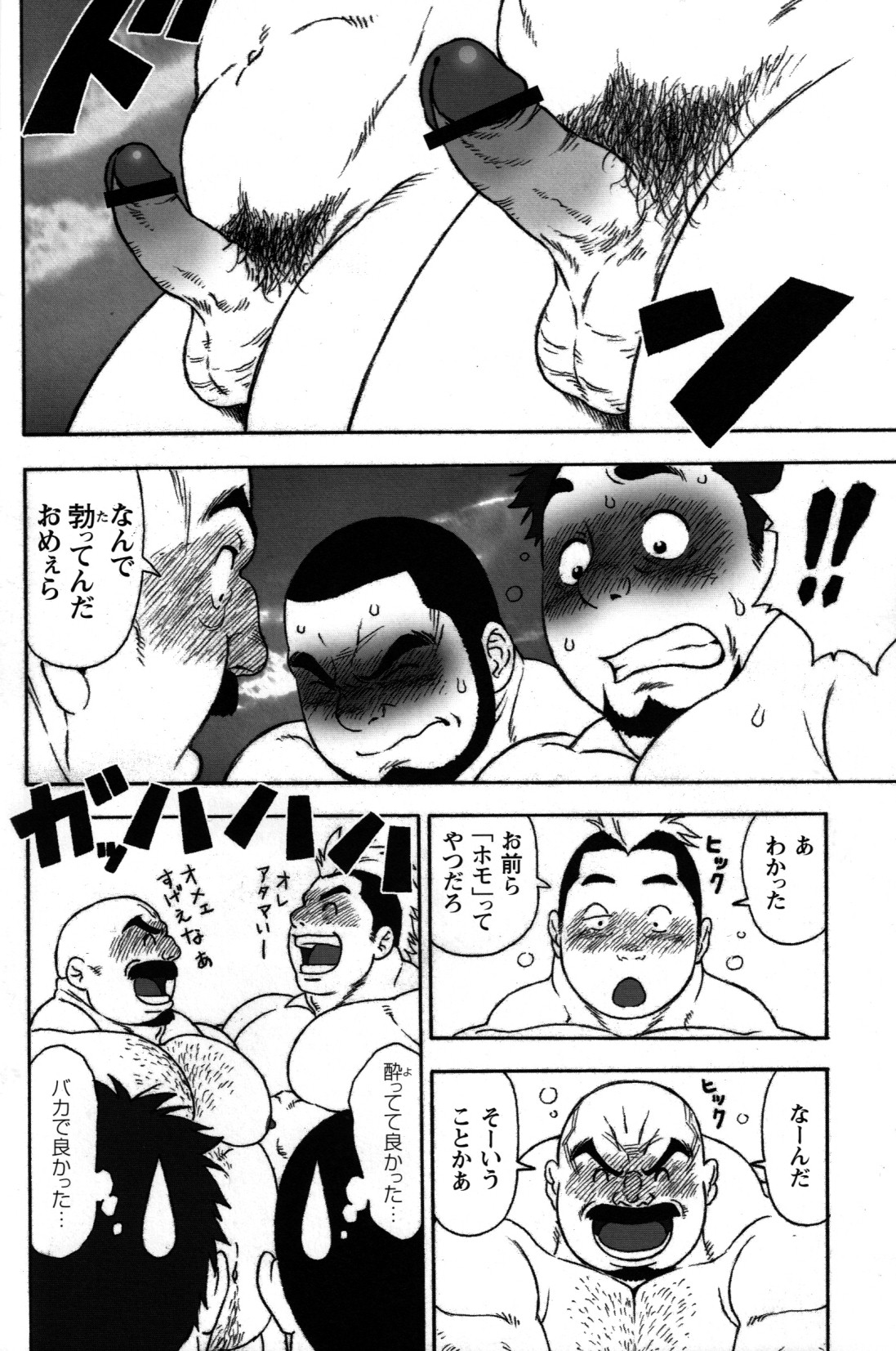 Comic G-men Gaho No.03 Okugai Koubi page 8 full