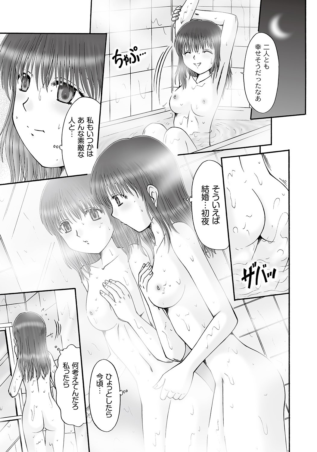 Ninshin Koukan Diary Ch.1-4 page 3 full