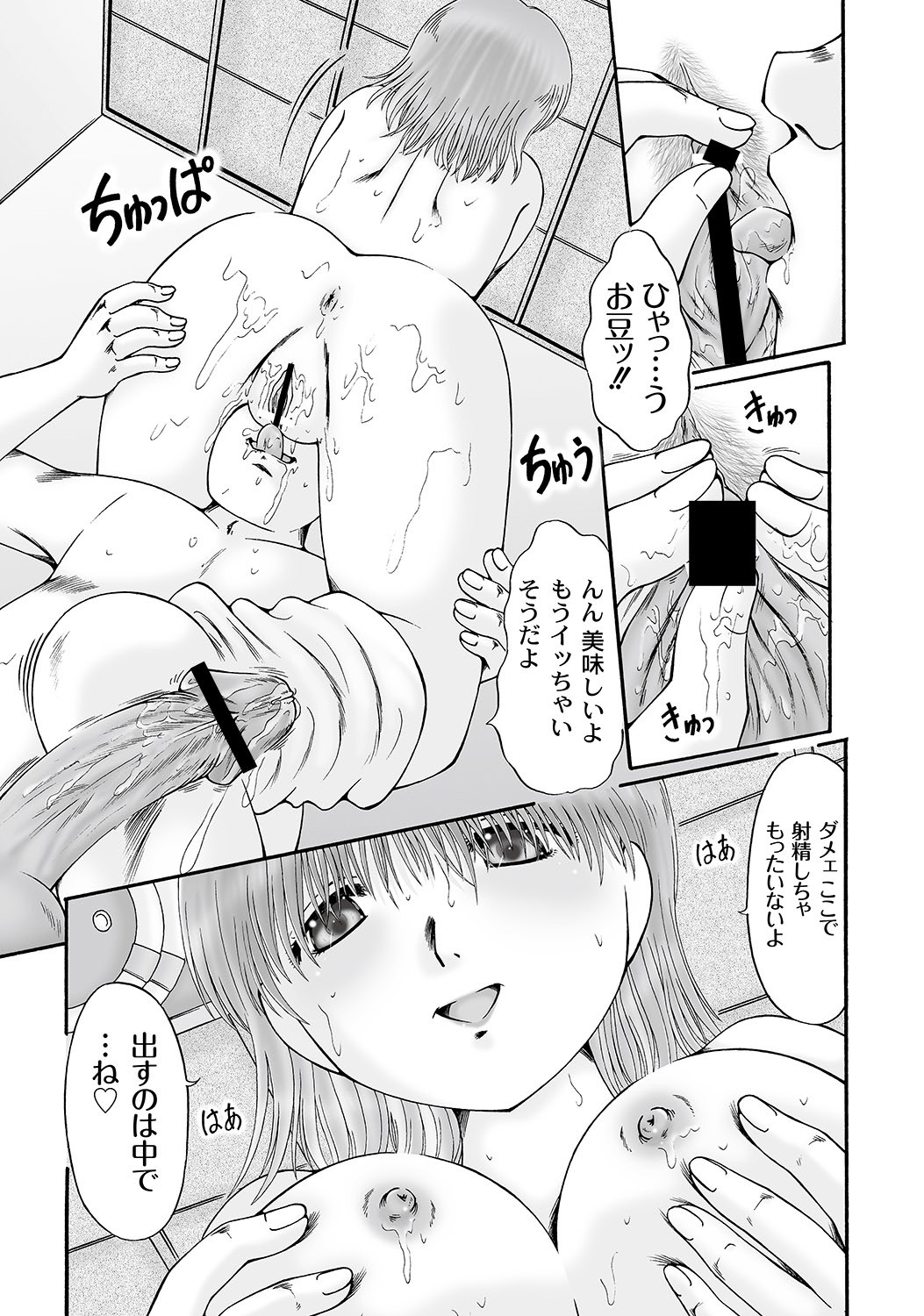 Ninshin Koukan Diary Ch.1-4 page 7 full