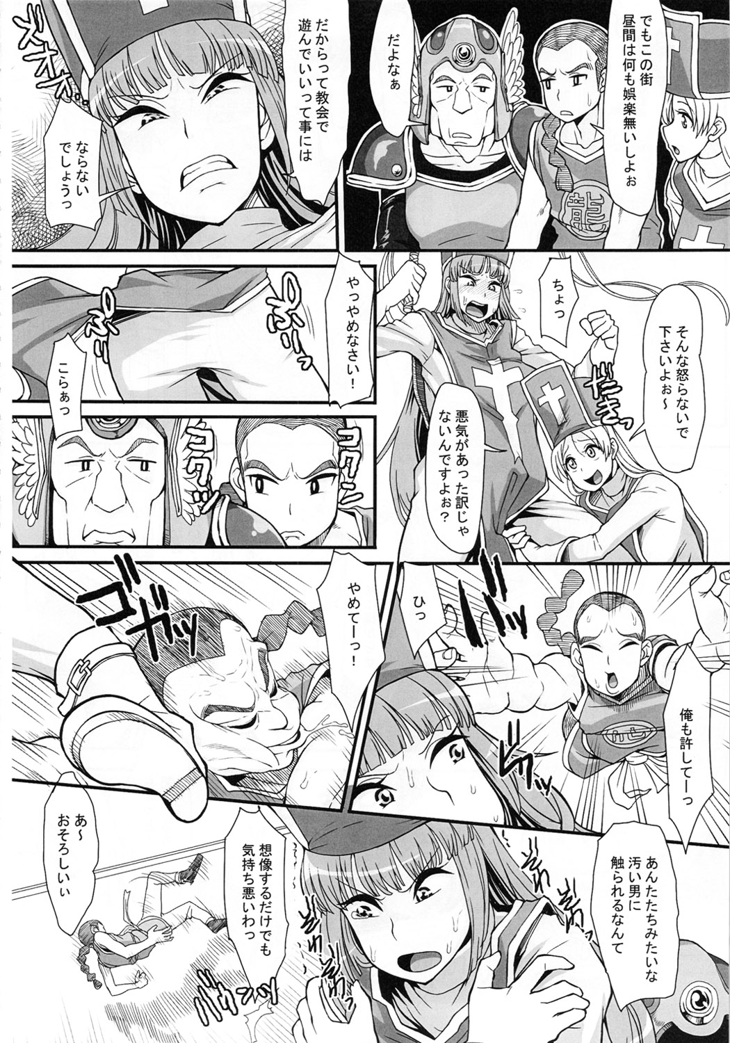 Hako no Naka ni Iru page 5 full