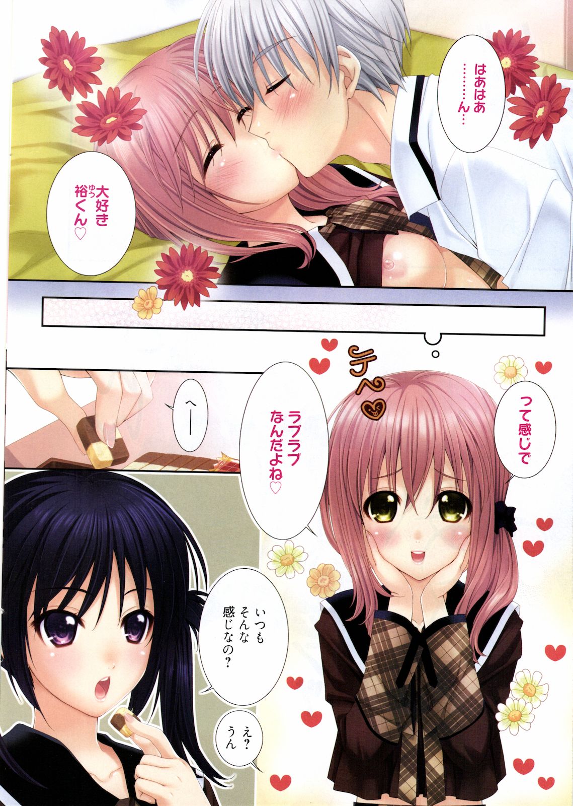 Manga Bangaichi 2012-03 page 10 full