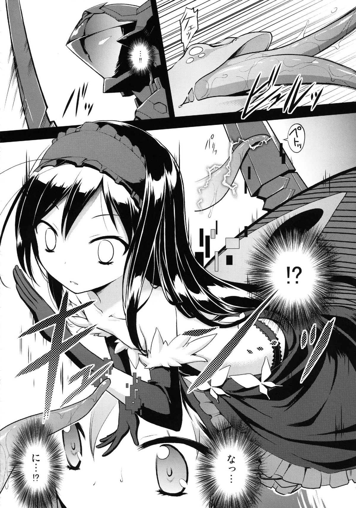 LOTUS BREAKDOWN page 4 full