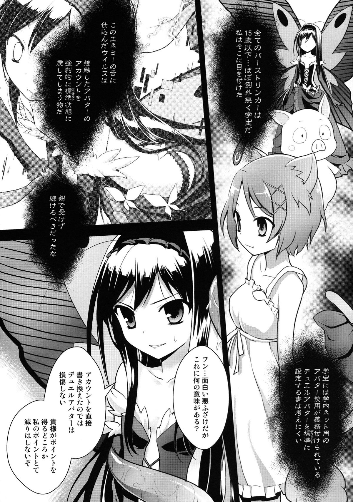 LOTUS BREAKDOWN page 7 full