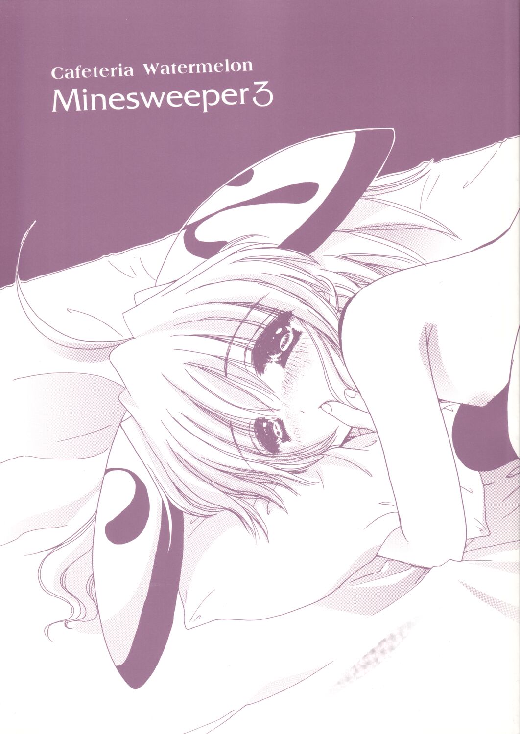 Minesweeper 3 page 1 full