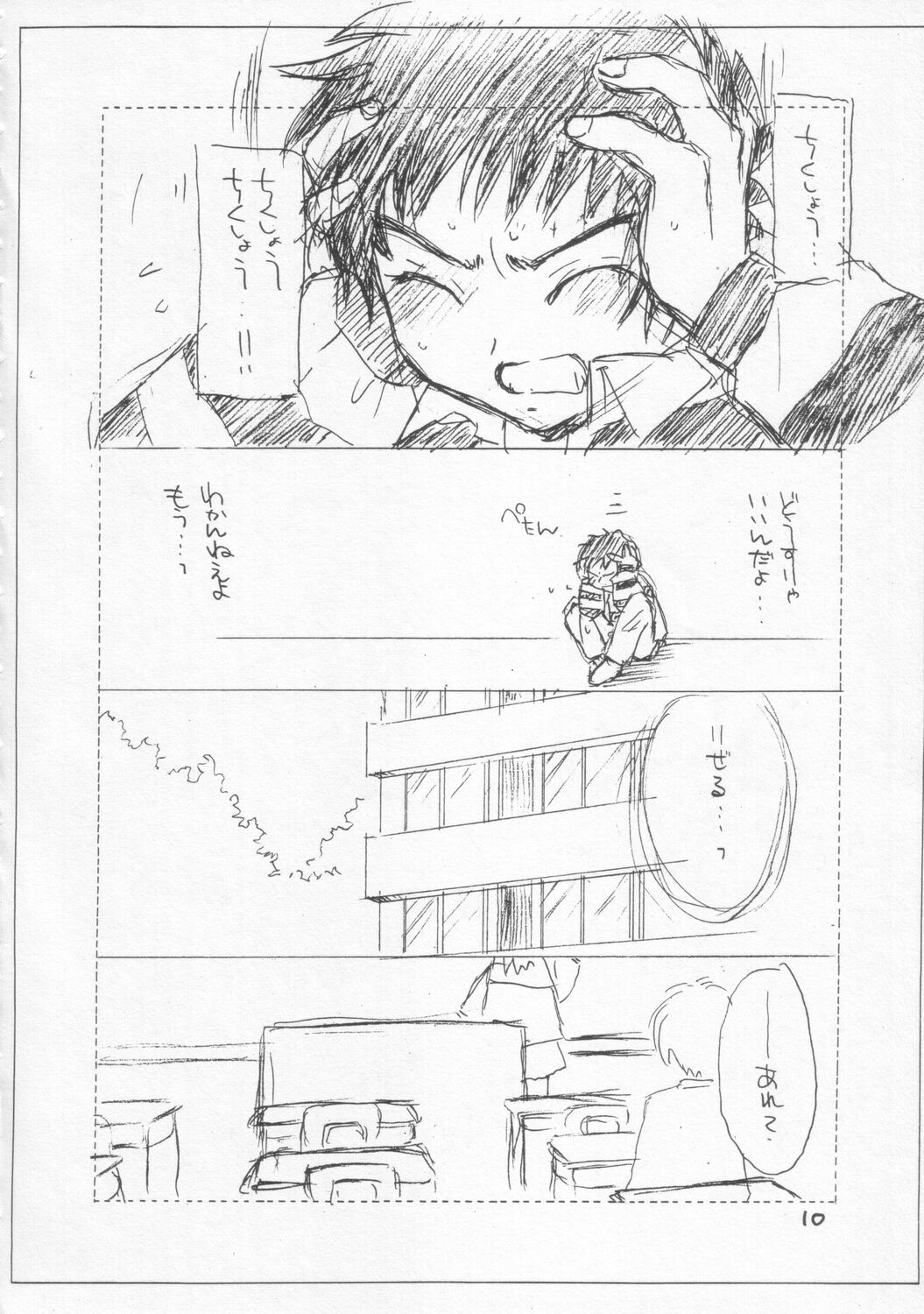 Minesweeper 3 page 10 full