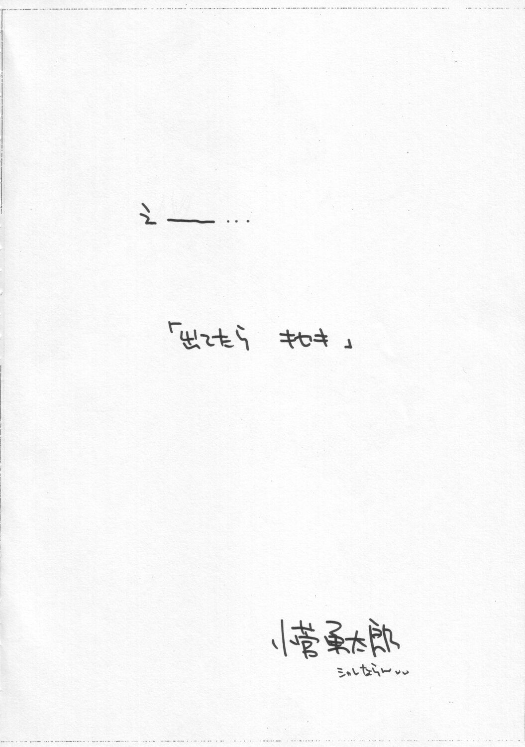 Minesweeper 3 page 6 full