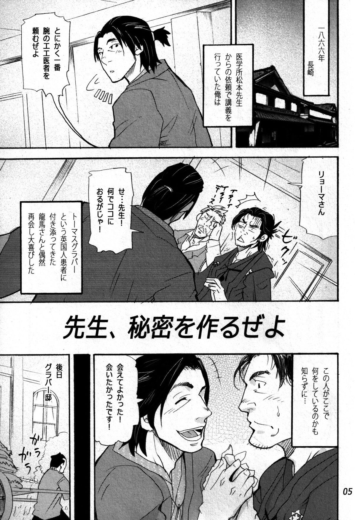 Sanshuu no Omoi page 2 full