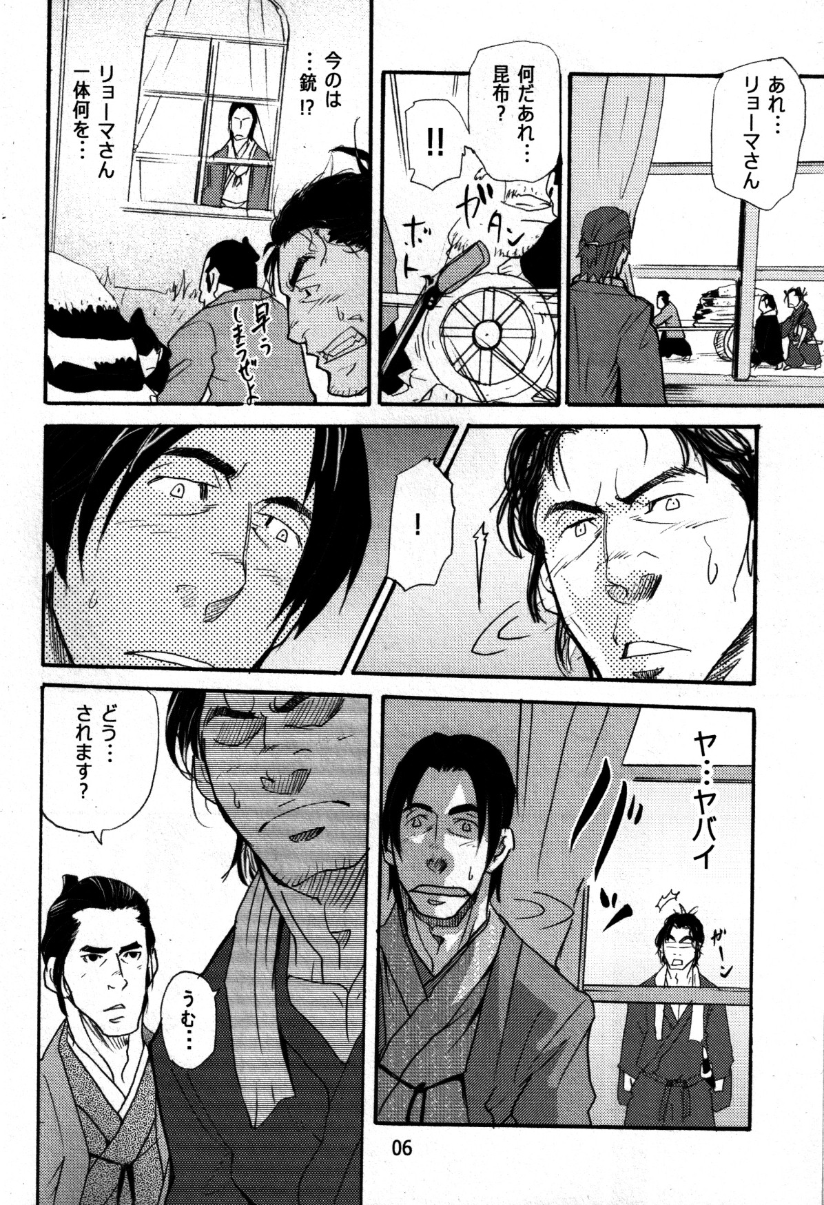 Sanshuu no Omoi page 3 full