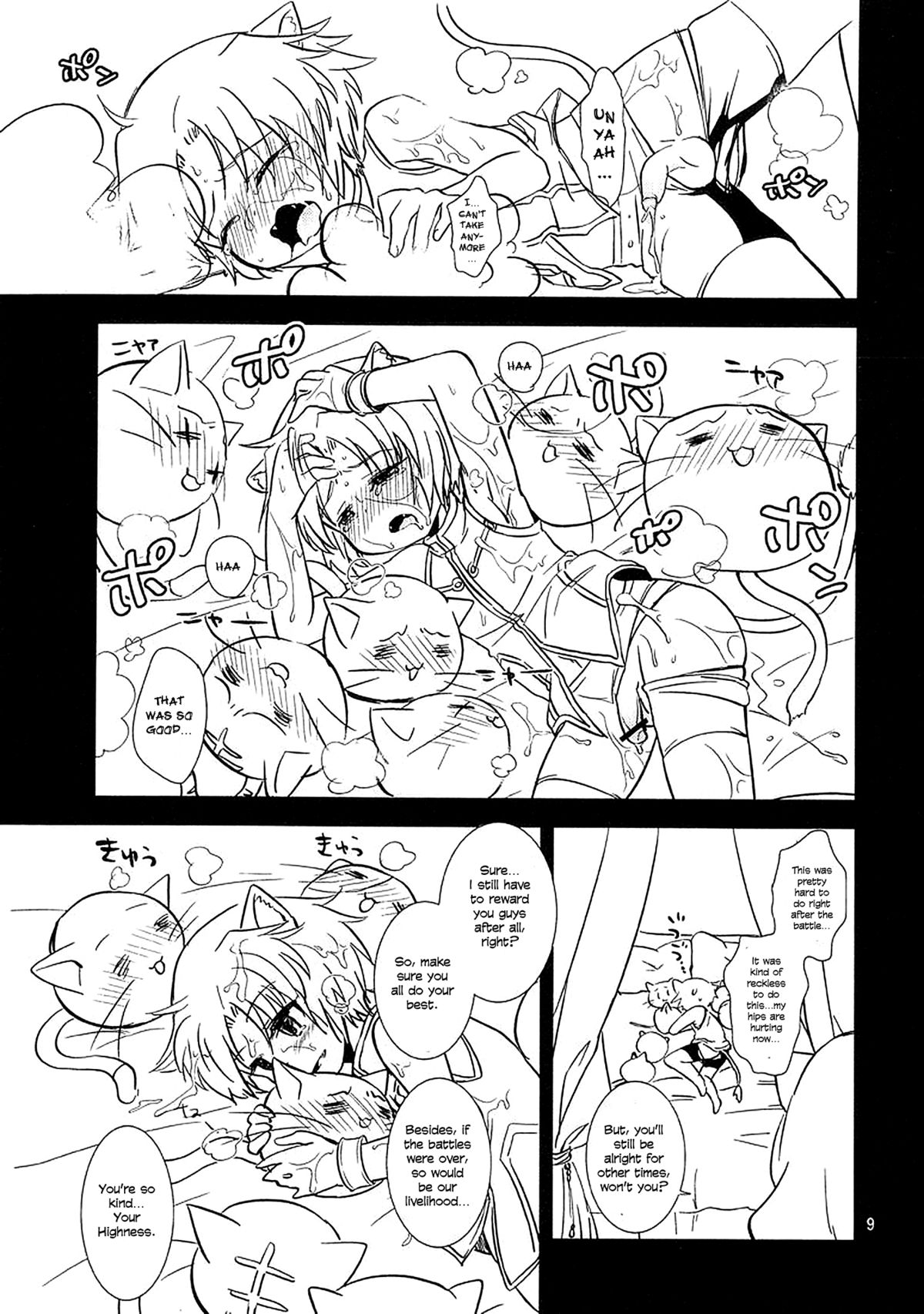 Gaul Denka no go Houbi | His Royal Highness, Gaul's Reward page 9 full