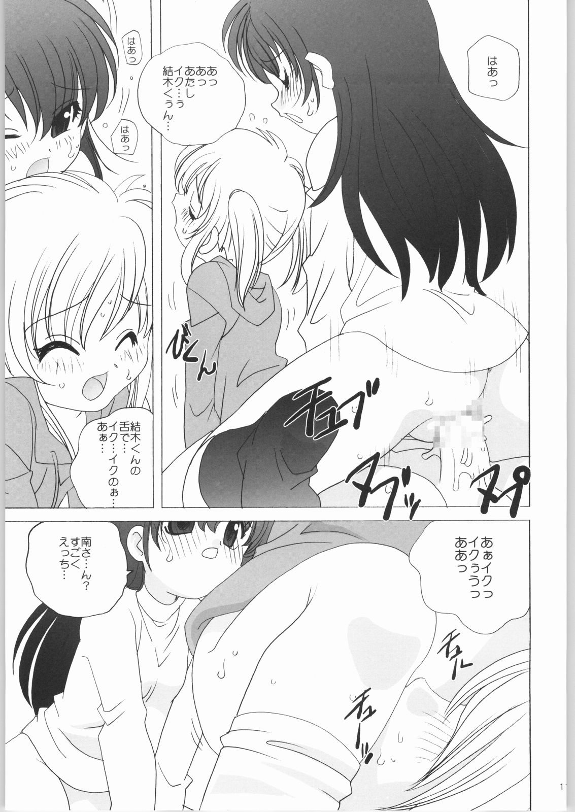 Mirumo De Hon page 10 full