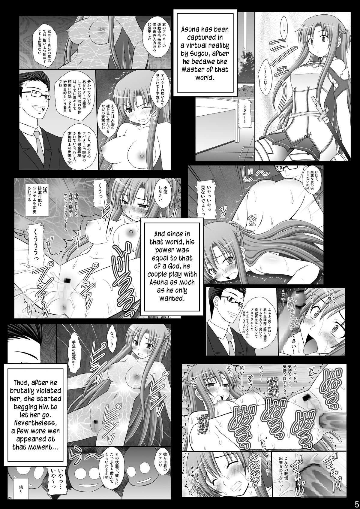 Toraware Hime II - Boku-tachi no Asuna-sama | Hostage Princess II page 4 full