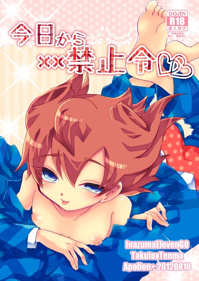 Kyou Kara XX Kinshi Rei page 1 full