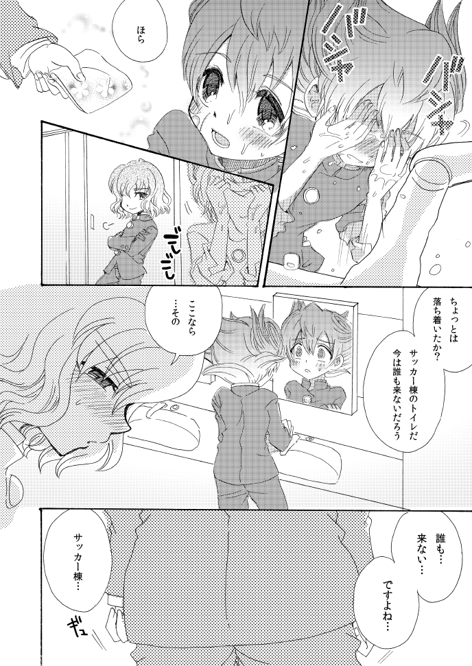 Kyou Kara XX Kinshi Rei page 10 full