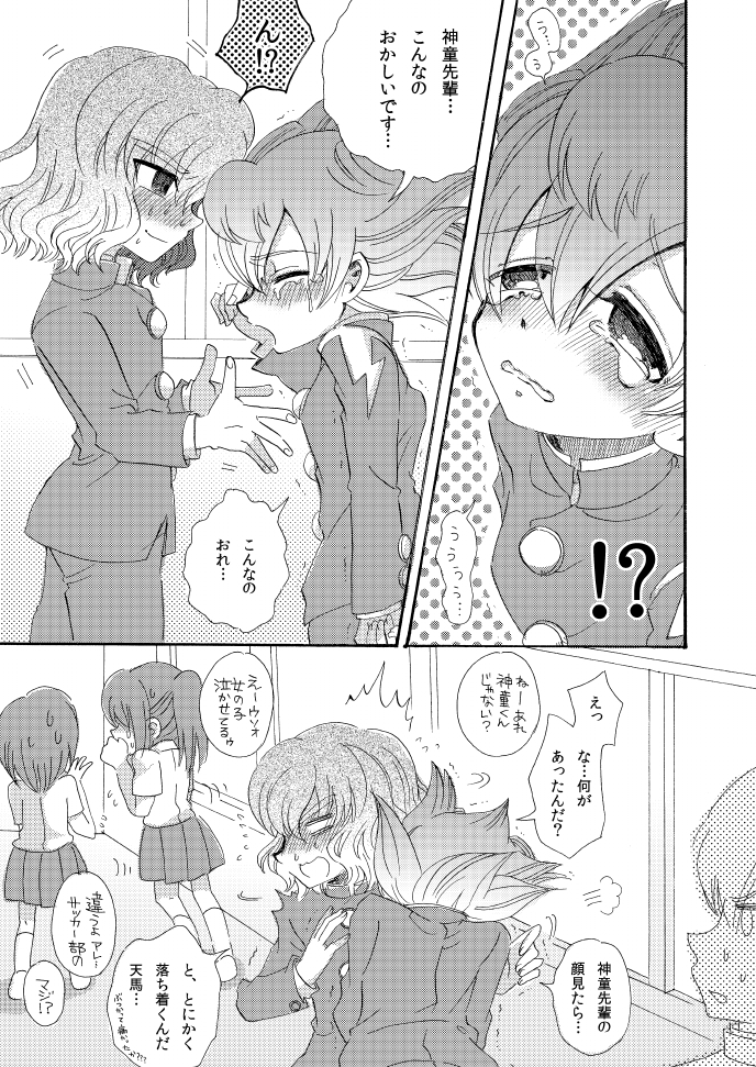 Kyou Kara XX Kinshi Rei page 7 full