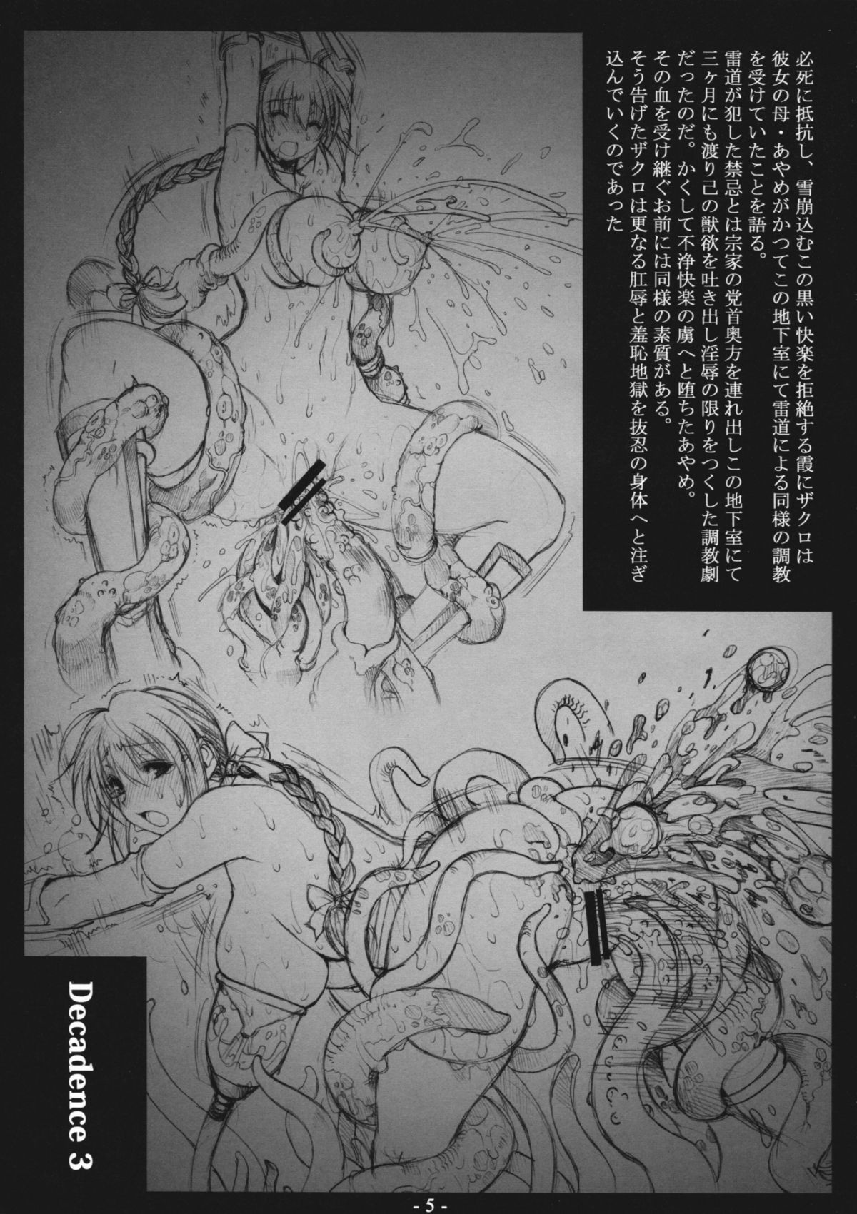 Decadence 3 page 4 full