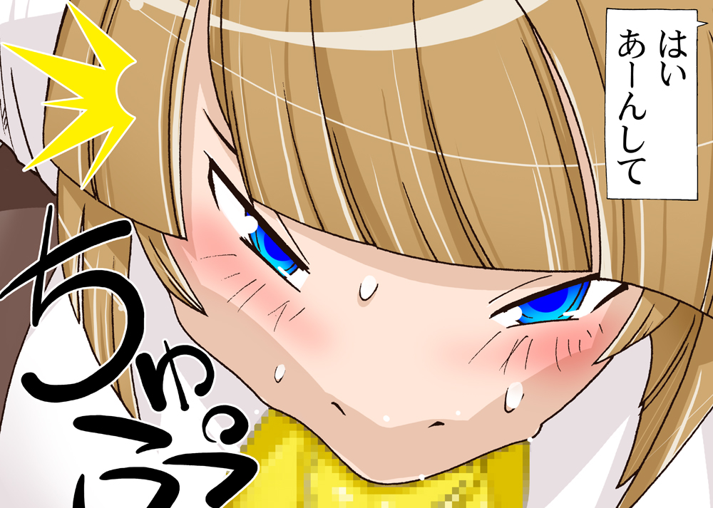 宇宙の女刑事 エルチ page 5 full