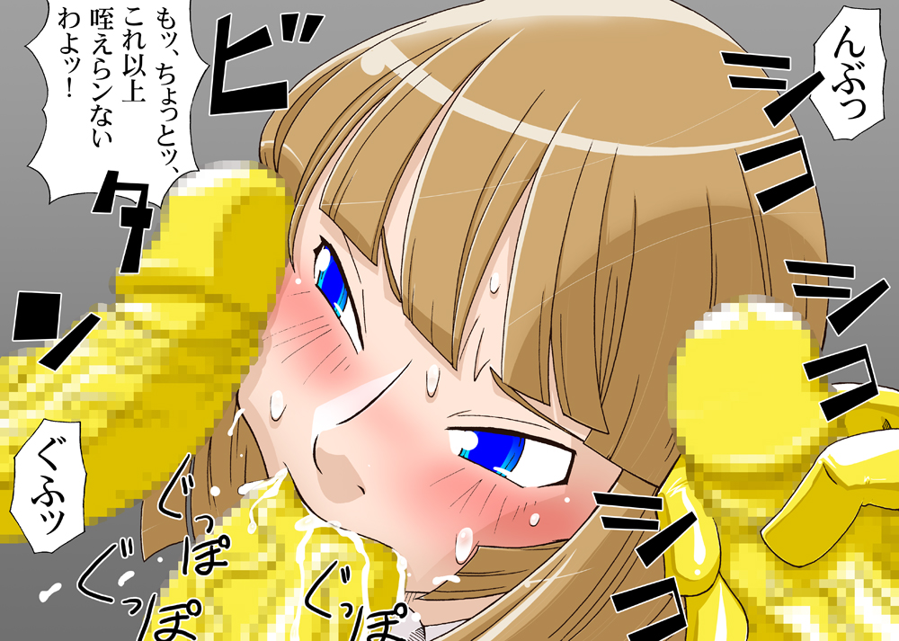 宇宙の女刑事 エルチ page 8 full