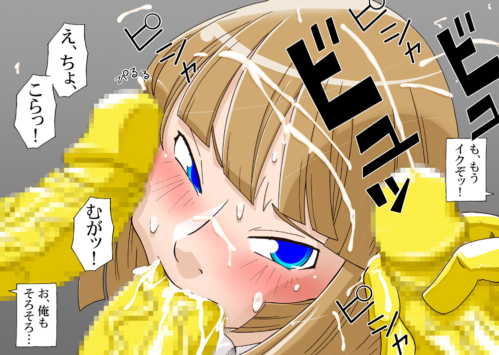 宇宙の女刑事 エルチ page 9 full