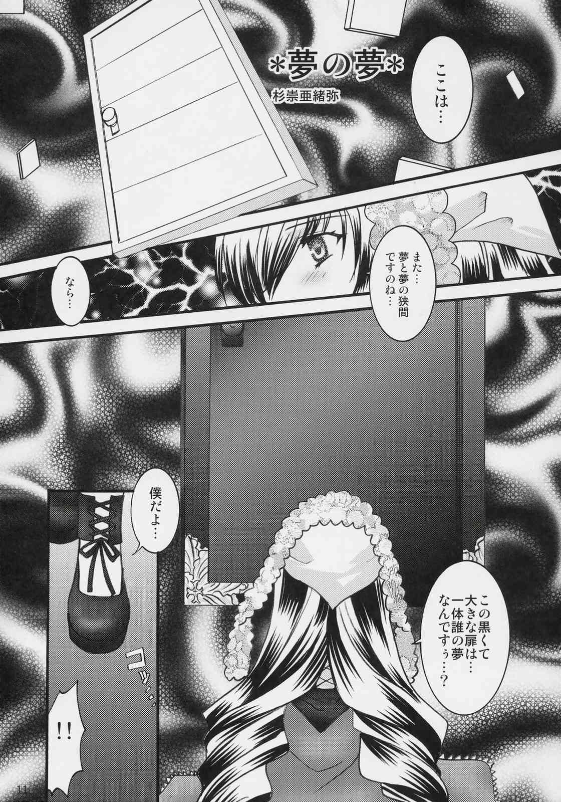 mysteriose Rose page 10 full