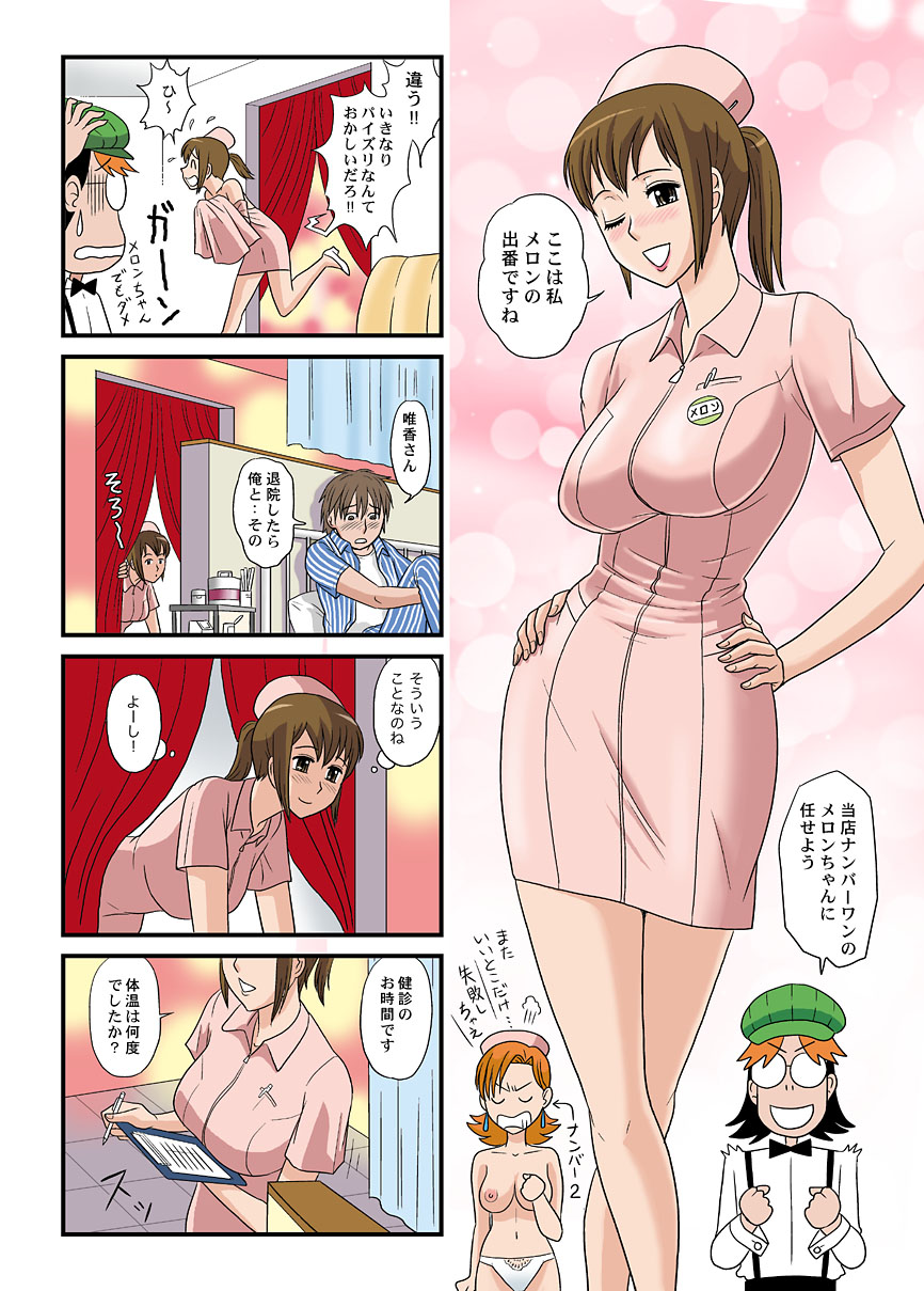 Otokan 12 - Nagasare Kei no Onna page 10 full