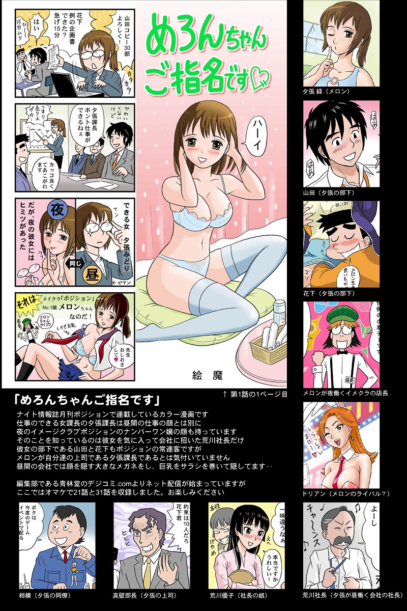 Otokan 12 - Nagasare Kei no Onna page 3 full
