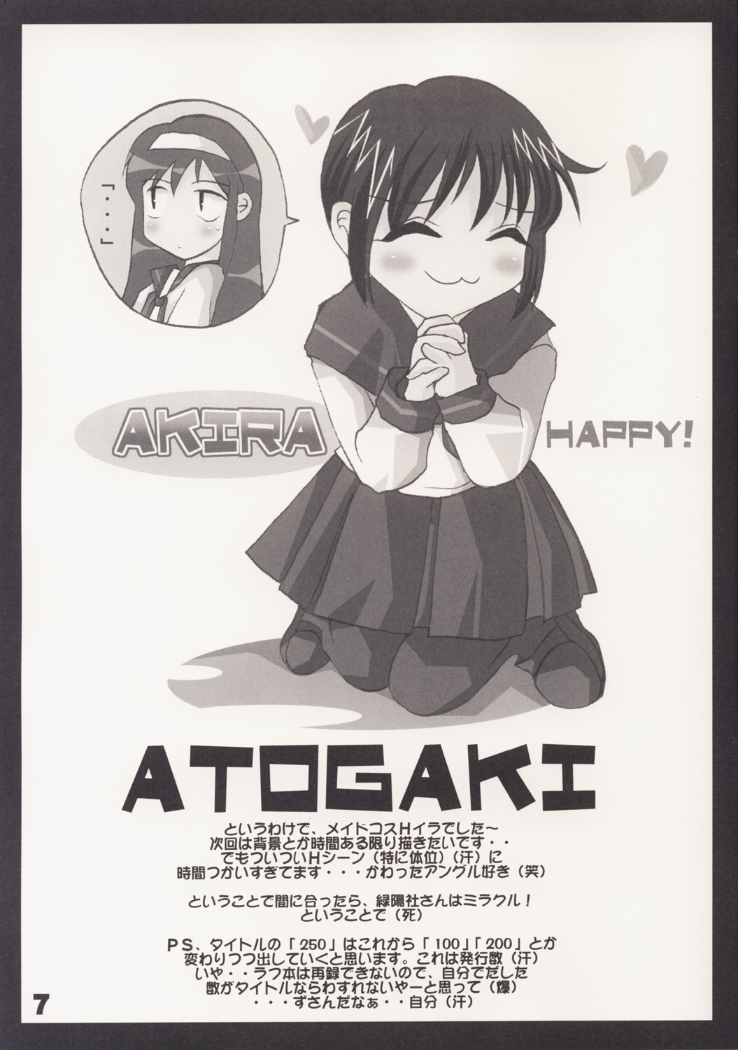 250 VER.1 page 7 full