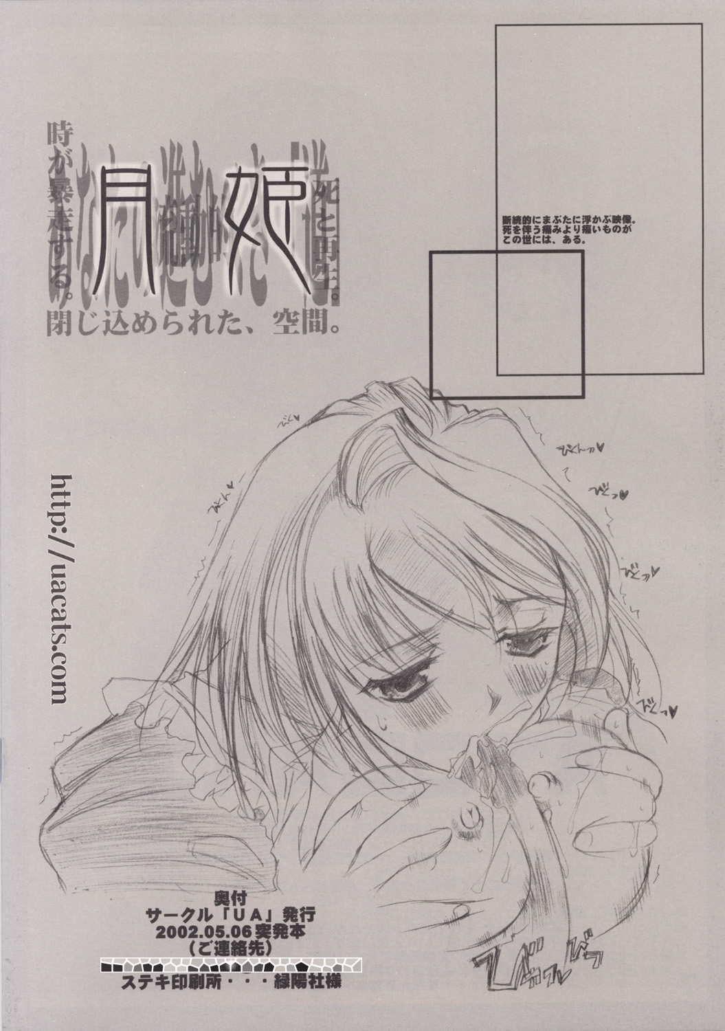 250 VER.1 page 8 full