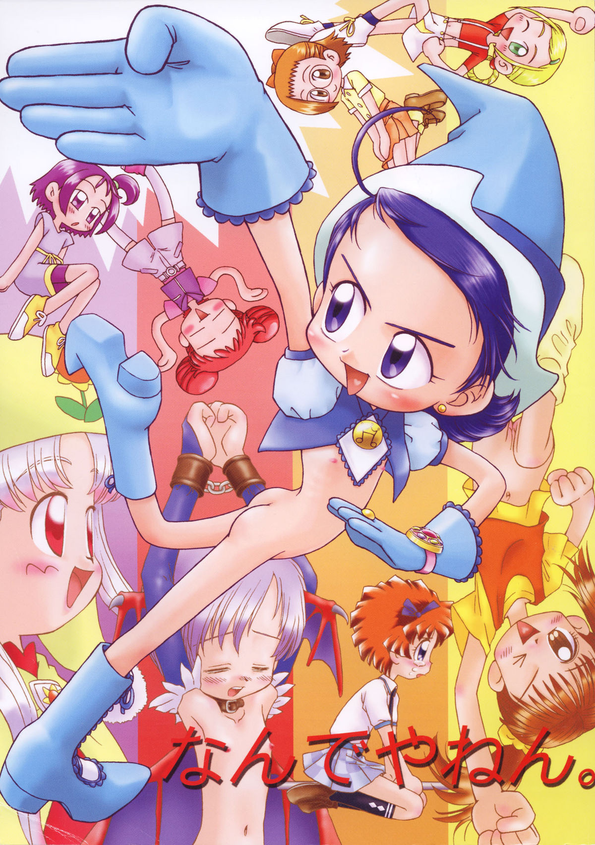 Nande ya Nen page 1 full