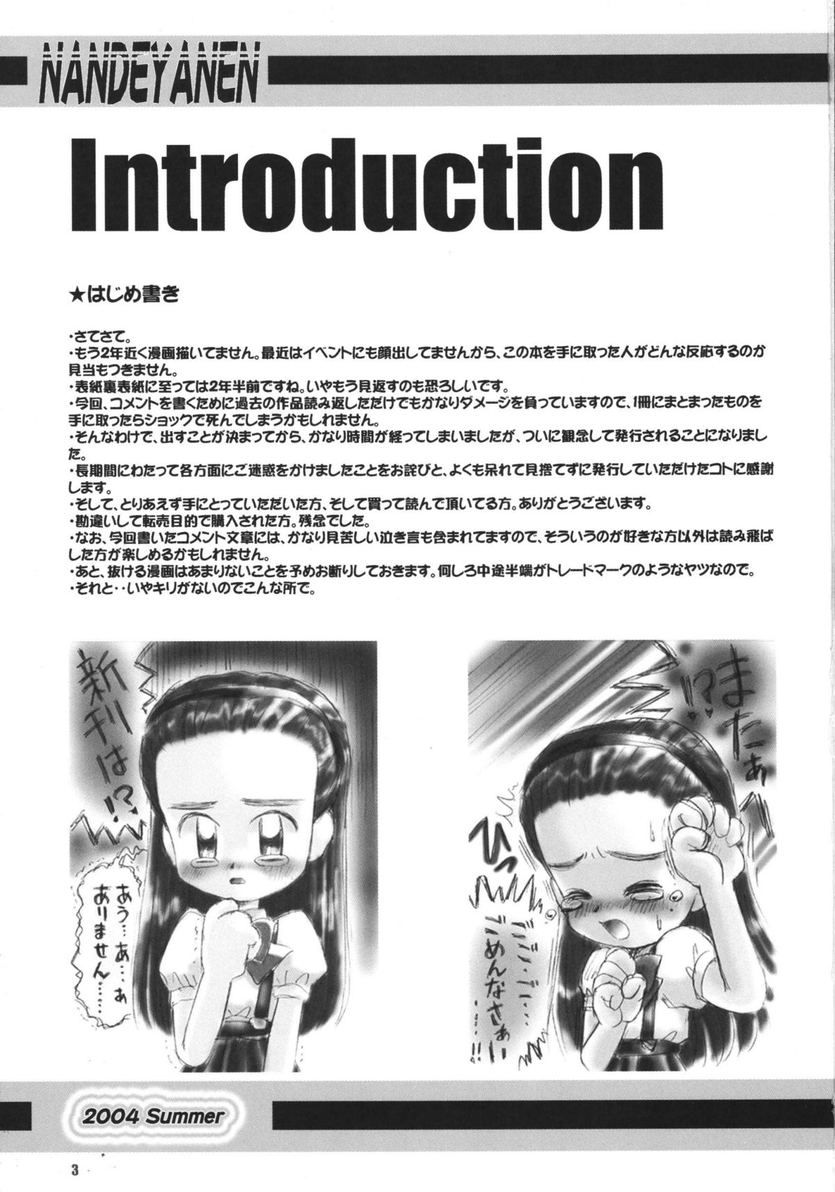 Nande ya Nen page 3 full