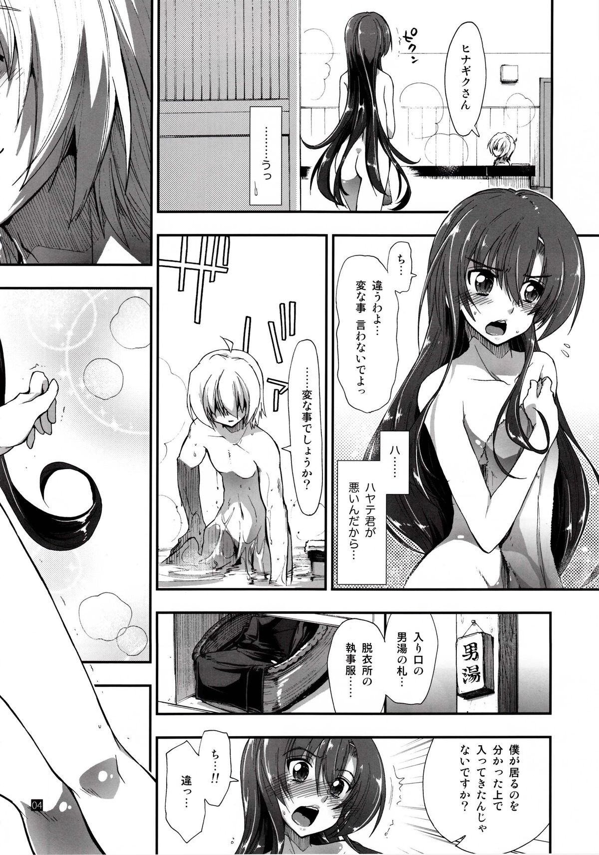 Nan nano yo! page 3 full