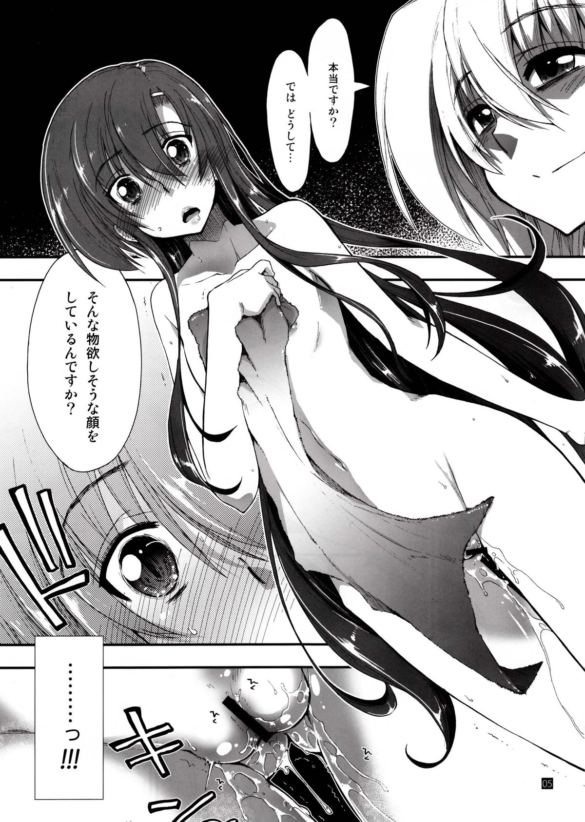 Nan nano yo! page 4 full