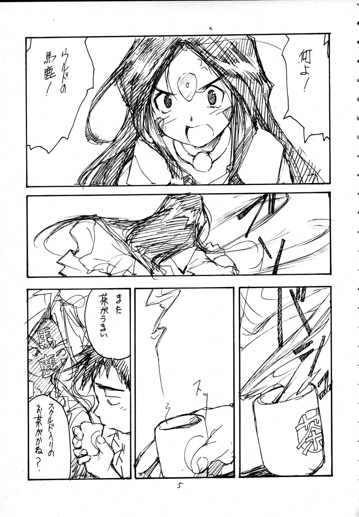 PLUTONIUM BOMB & ROLLING STONES Ver. 1.5 page 4 full