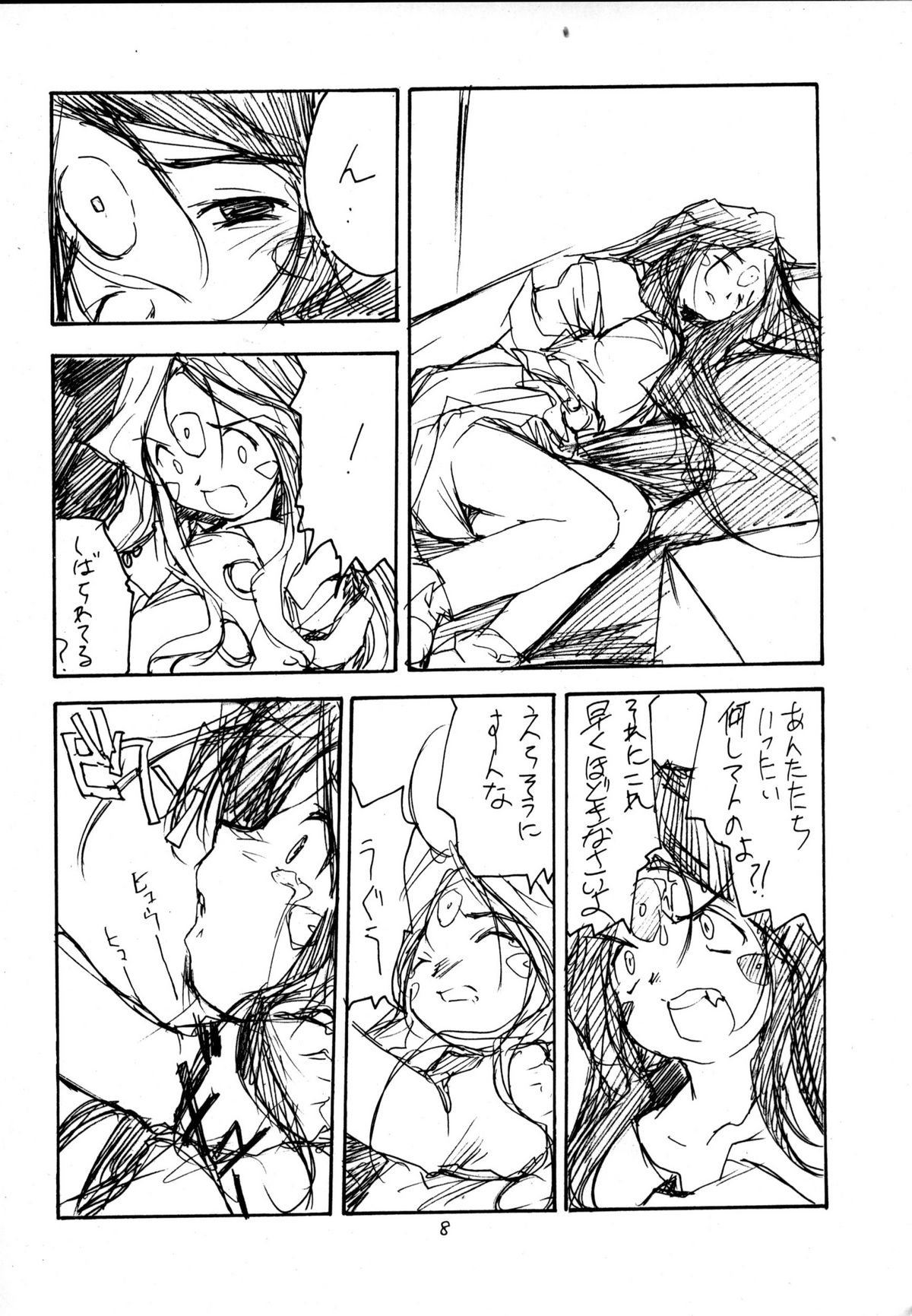 PLUTONIUM BOMB & ROLLING STONES Ver. 1.5 page 7 full