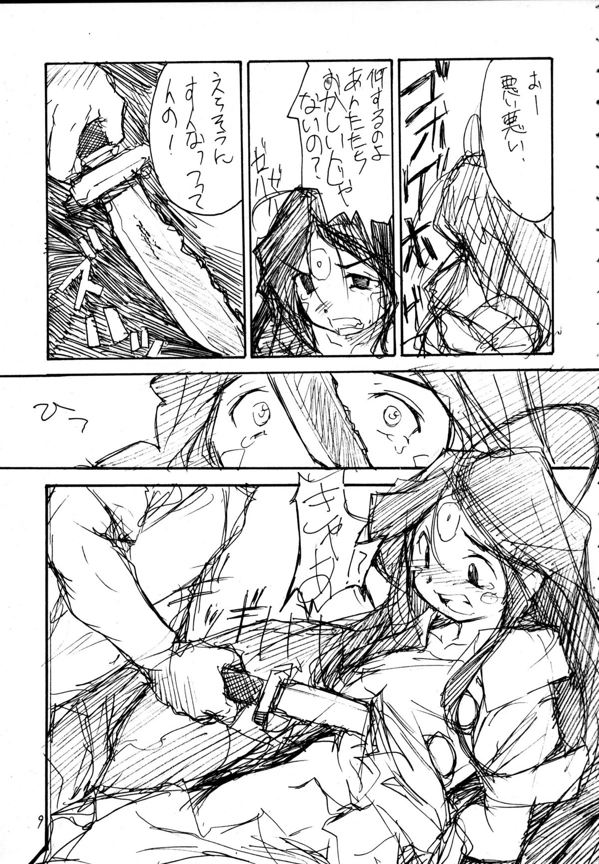 PLUTONIUM BOMB & ROLLING STONES Ver. 1.5 page 8 full