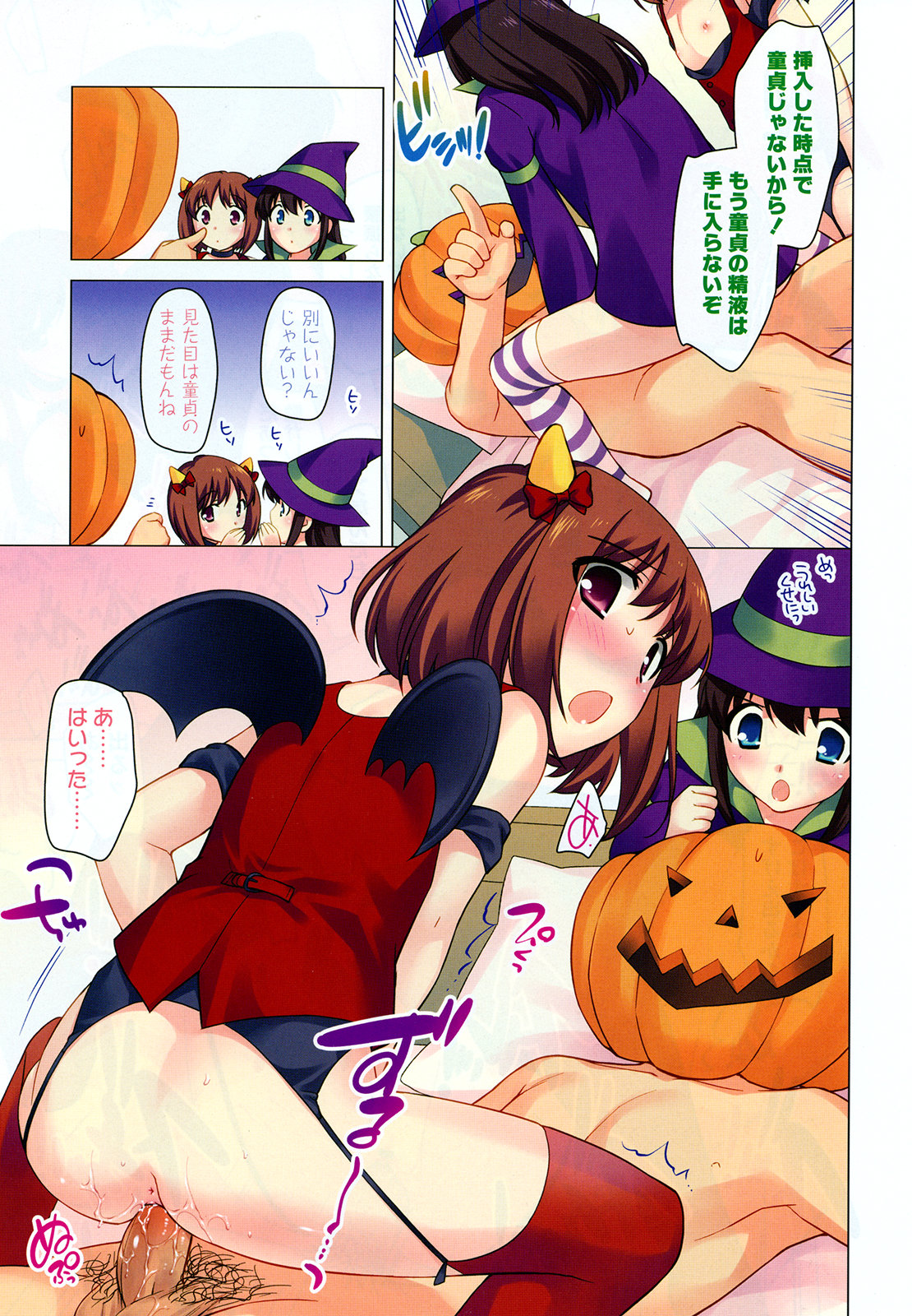 COMIC LO 2012-12 page 7 full