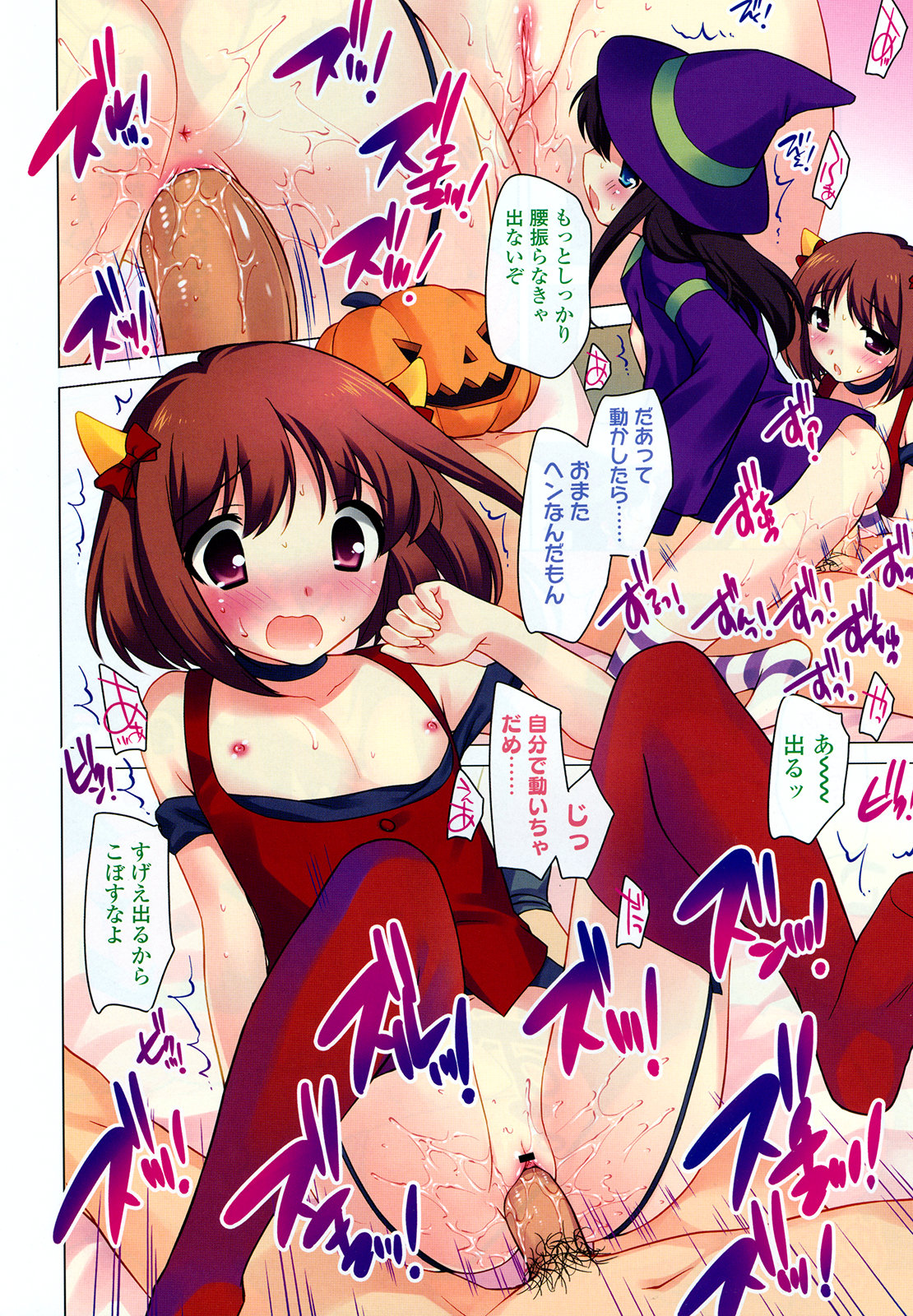 COMIC LO 2012-12 page 8 full