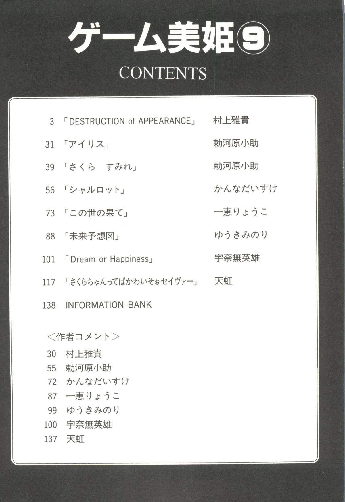 Game Miki 9 page 5 full