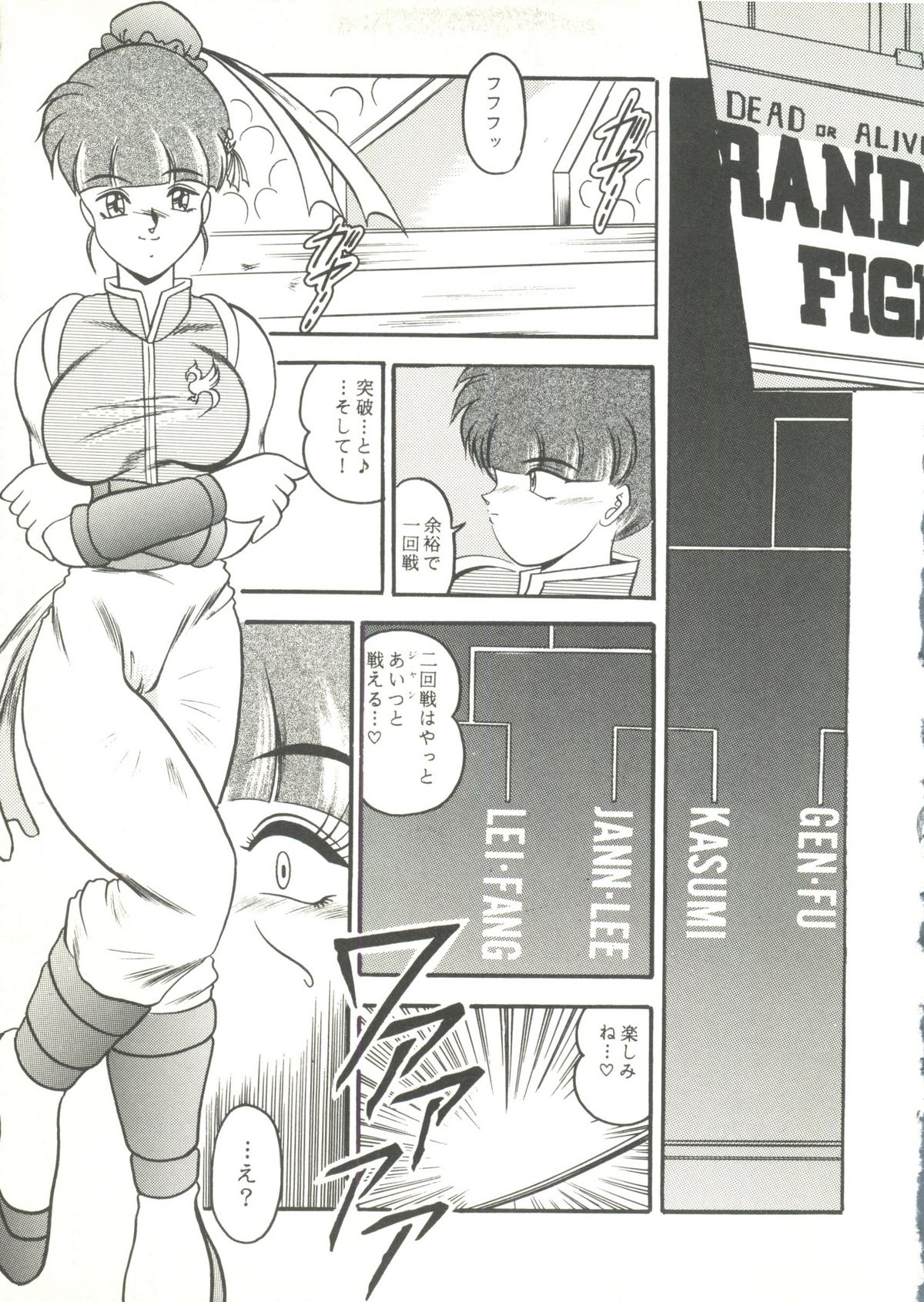 Game Miki 9 page 6 full