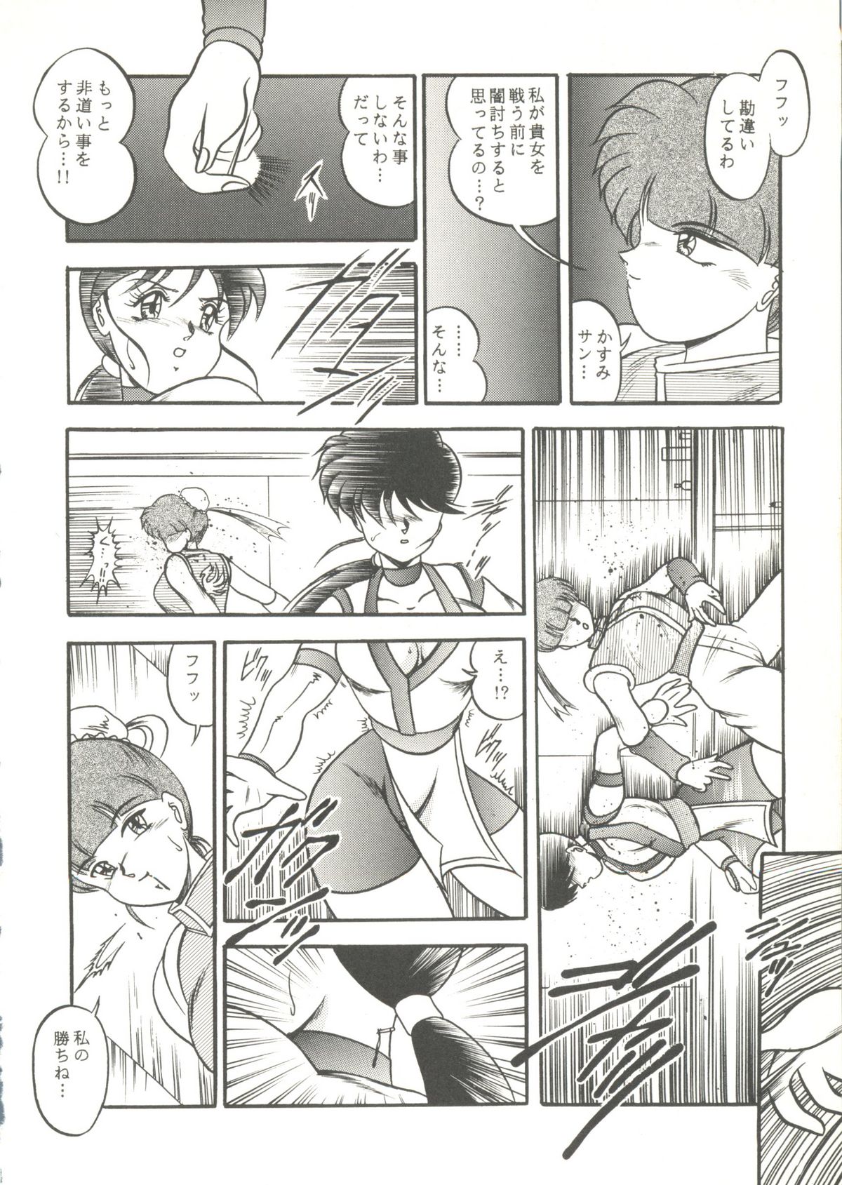Game Miki 9 page 9 full