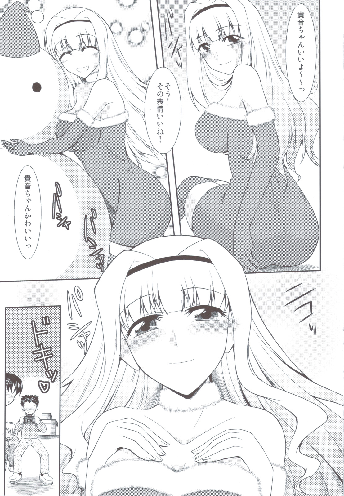 Ohimechin no Full Course + Omake Bon page 4 full