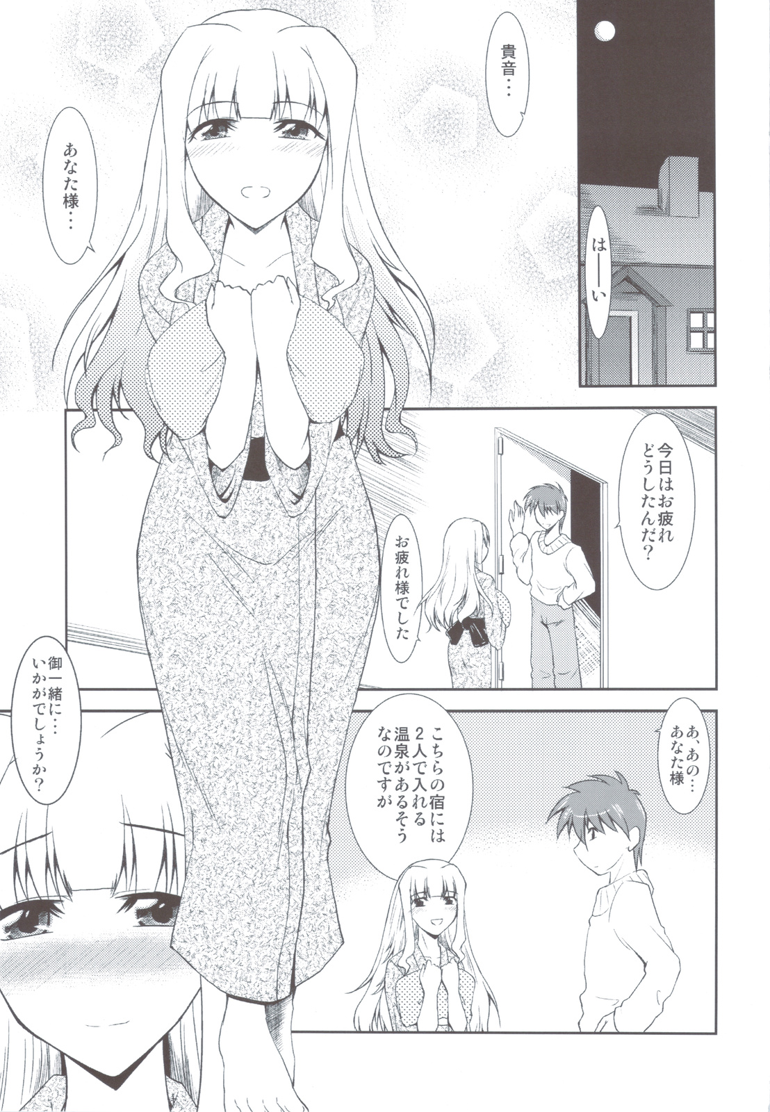 Ohimechin no Full Course + Omake Bon page 6 full