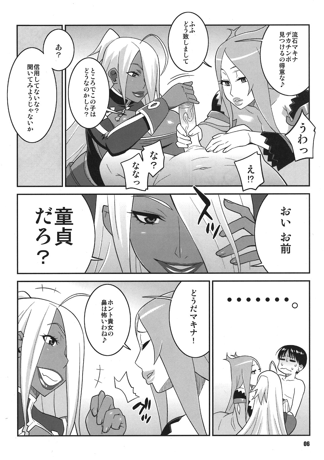 Machina & Garnet to Toshikoshi SEX Zanmai 2 page 6 full