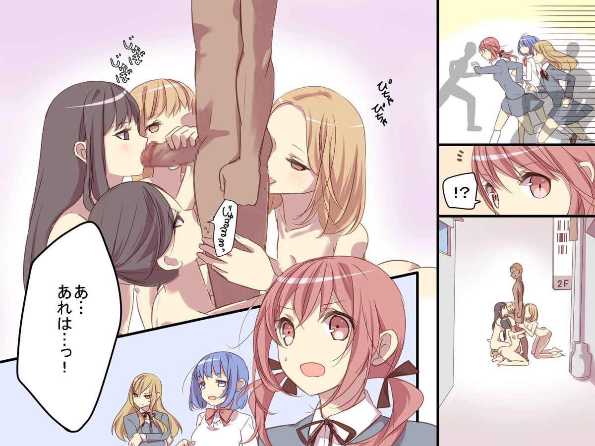 Seigi Joshi no Kanraku page 3 full