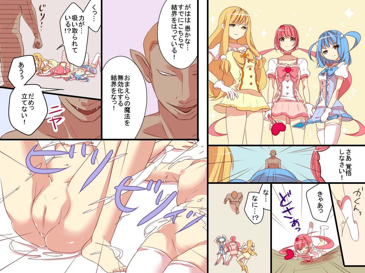 Seigi Joshi no Kanraku page 5 full