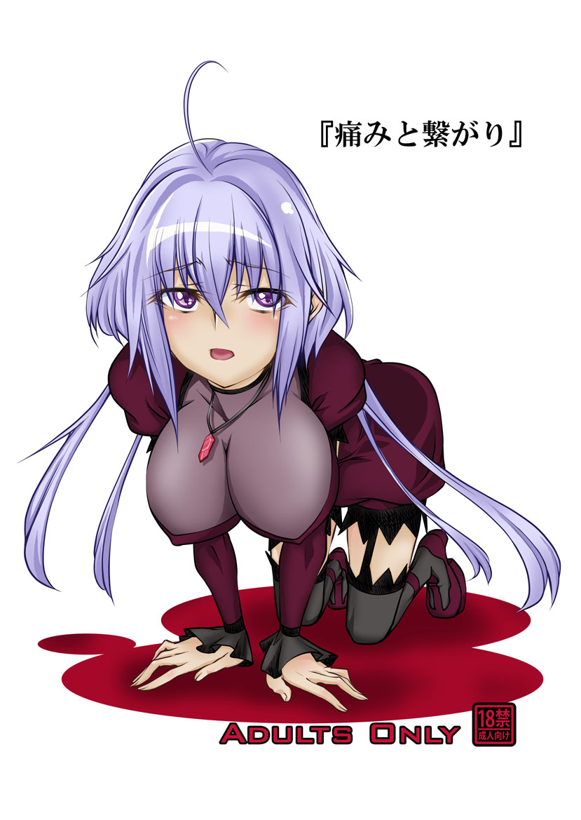 Itami to Tsunagari page 1 full